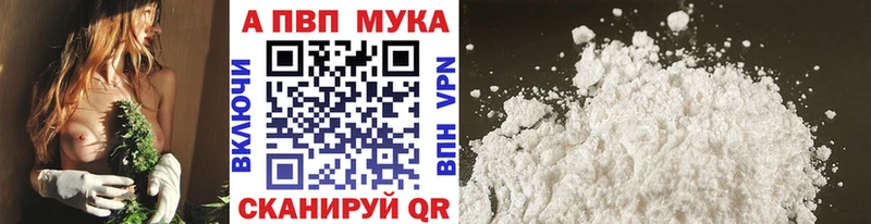купить наркоту  Кинешма  Alpha-PVP мука 