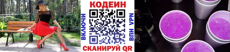 дарнет шоп  Кинешма  OMG ссылки  Кодеин напиток Lean (лин) 