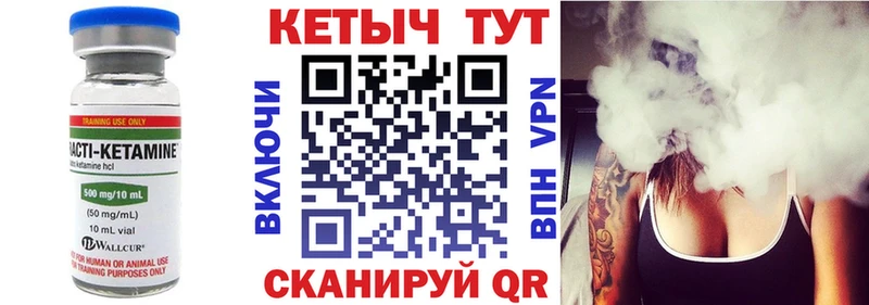 Кетамин ketamine Кинешма