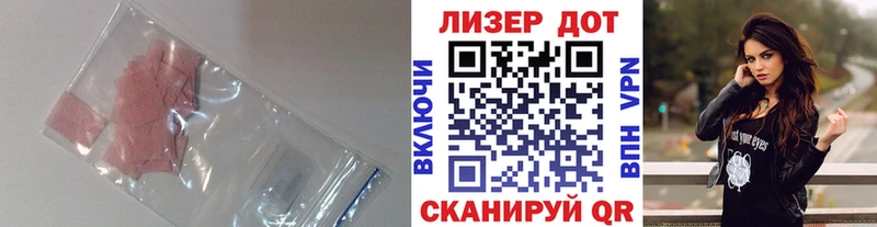 ЛСД экстази кислота  купить   кракен ТОР  Кинешма 