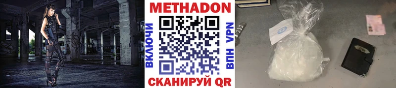 наркошоп  Кинешма  МЕТАДОН кристалл 